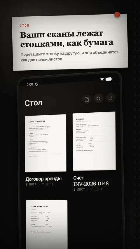 Стол Pila с тремя стопками: договор, счёт и чек